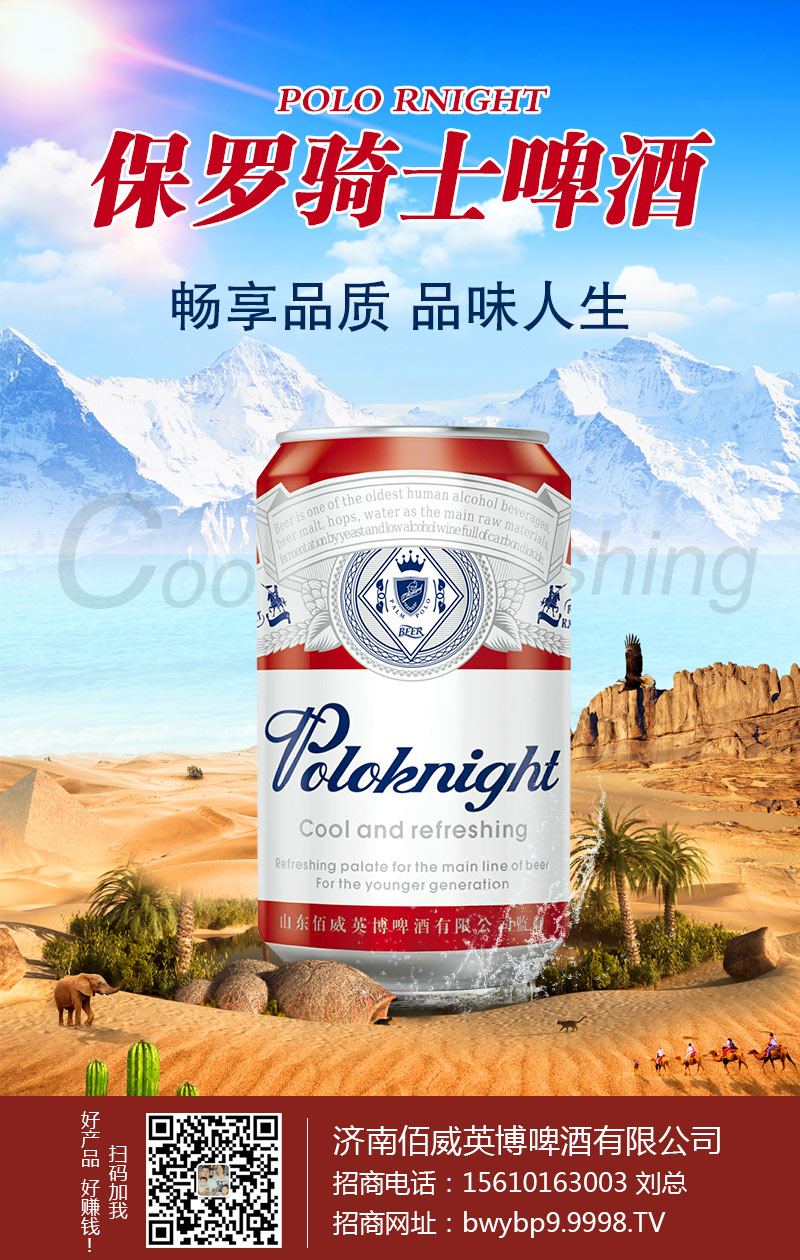 美味赞不绝口——保罗骑士原浆啤酒