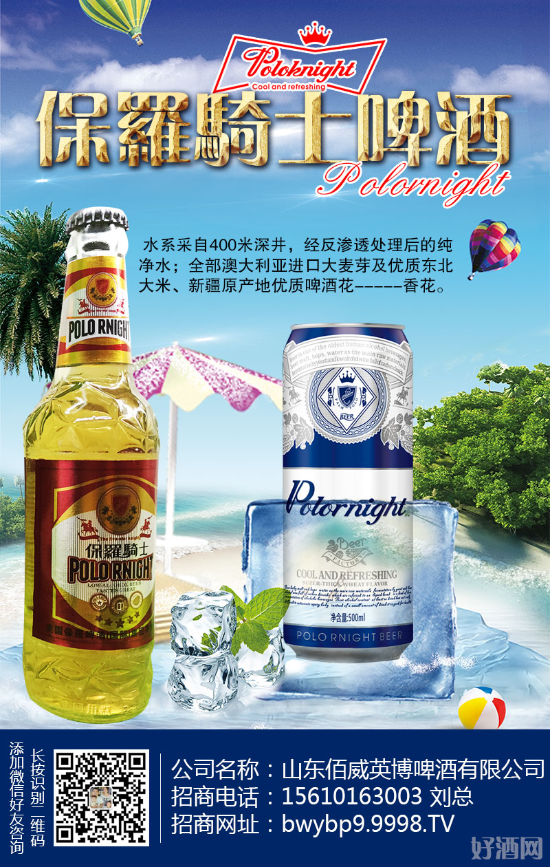 美味赞不绝口——保罗骑士原浆啤酒