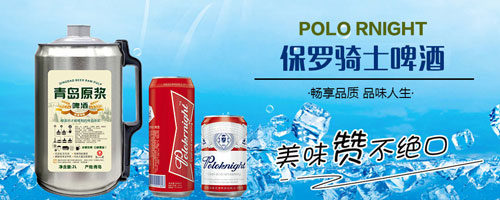 保罗骑士原浆啤酒,终端火爆动销!